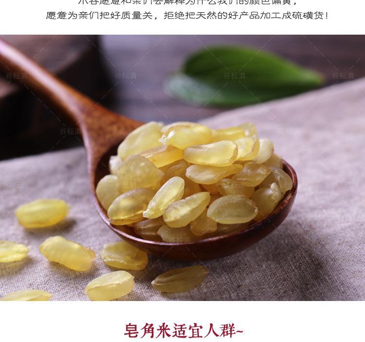 双荚皂角米优化_13