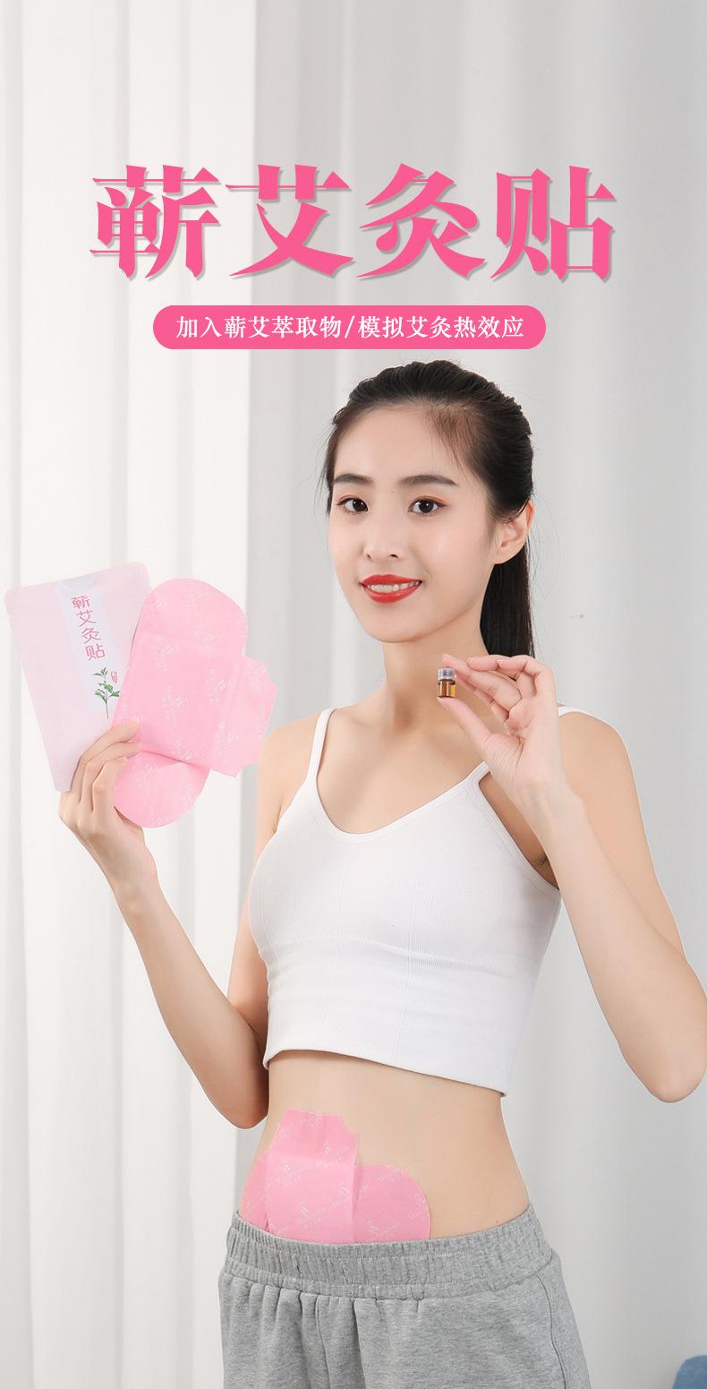粉色艾灸贴详情页_01.jpg