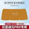 Adequado para Byd Yuan Pro Tapete Anti-Chute para Porta-Malas Adesivo de Proteção Anti-Colisão para Tampa Traseira Proteção Anti-Derrapante Interna