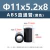Columna Aislante Recta de Plástico ABS Negro para Placa de Circuito Impreso Columna Aislante para Placa Base Tubo Hueco Base Redonda Columna de Aislamiento de Altura M7M9M11M18