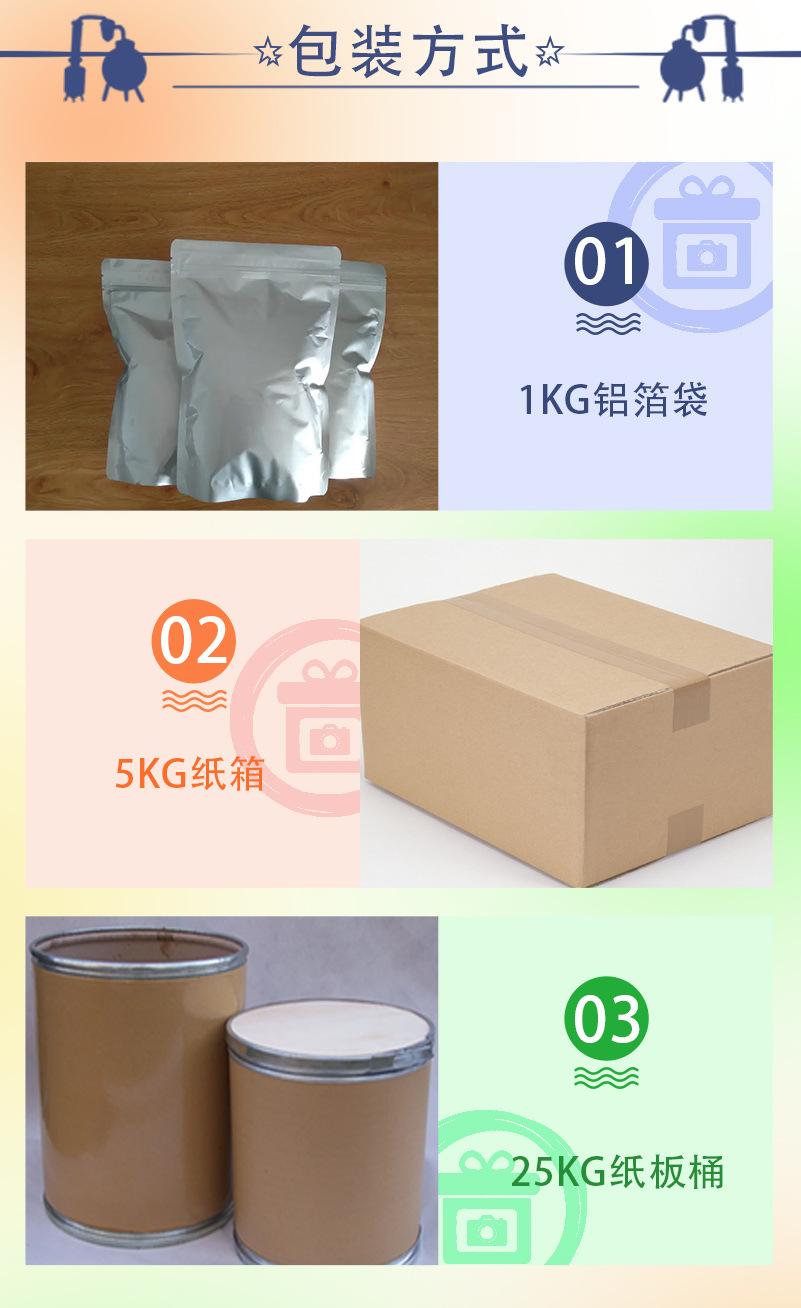 包装方式(3)
