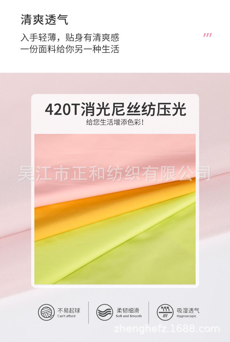 详情页正和纺织_06.jpg