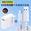 Para carregador vivo120W celular iqoo 80W cabeça de carregamento super flash typec carregamento rápido 6A conjunto de cabo de dados