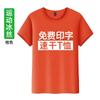 Camiseta Personalizada Espessa de Secagem Rápida com Logo Impresso Respirável para Esportes de Maratona Manga Curta Gola Redonda Camisa Cultural