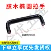 Manípulo Oval de Baquelite Rosca Interna de Baquelite Maçaneta de Porta em Forma de U Manípulo Industrial Isolante Anti-estático Máquina-Ferramenta