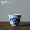 Taza de té de cerámica azul y blanco antigua taza de té para el hogar Taza Maestra taza personal para té kung fu juego de té de cerámica Taza individual Taza de invitado