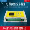 Máquina Integrada Simples PLC de Controle de Válvula Solenoide de Cilindro/Relé Temporizador Programável/Transistor de 16 Entradas/16 Saídas
