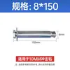 Tornillo de expansión M8M10 color galvanizado, perno de tensión alargado, clavo de acero especial para asfalto