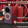 Aplicable a Funda para Teléfono Huawei Mate XTS Extraordinary Master Soporte Magnético Giratorio XTS Doble Eje Central Cobertura Total Carcasa Inferior Única