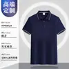 Camiseta de Trabalho Ice Silk Polo Masculino Manga Curta Logo Estampado Camisa Publicitária Roupa de Trabalho Verão Novo Estilo