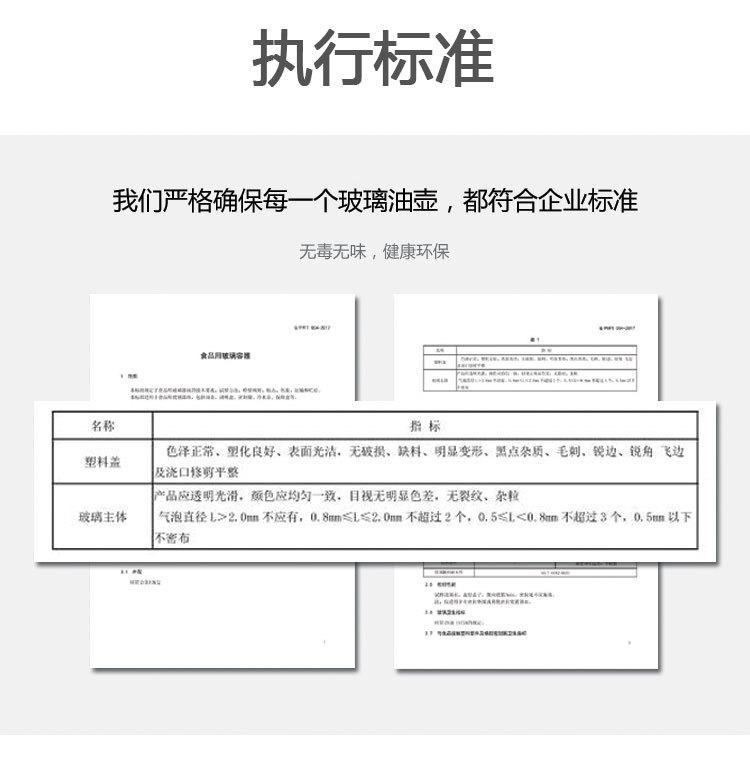 玻璃油壶_14.jpg