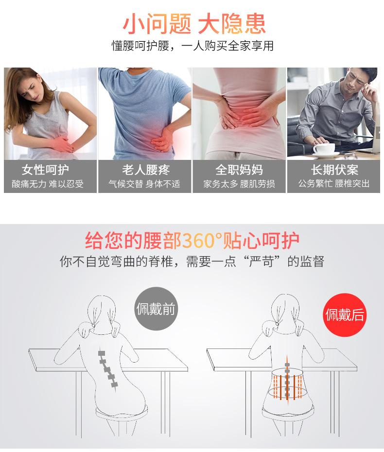 2代护腰_02