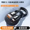 Cable USB a Tipo-C totalmente compatible adecuado para Android, Apple, Huawei, Vivo, Xiaomi, OPPO, cable universal, duradero y trenzado