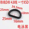 Fio de 4,8 mm de espessura, preto para eletroforese, ferro, fivela em forma de D, metal, fivela de anel D semicircular aberta, ferragens para bagagem, fivela em forma de D