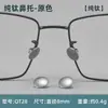 Dr.Lolly Almohadillas Nasales de Titanio Puro Accesorios para Gafas Ultraligeros Almohadillas Nasales Antideslizantes Almohadillas Nasales Elegantes para Negocios Almohadillas Nasales con Cierre de Tornillo
