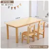 Mesa y sillas de madera maciza para jardín de infantes clase de cuidado infantil clase pequeña mesa baja silla con reposabrazos mesa y sillas de roble para bebé muebles de madera