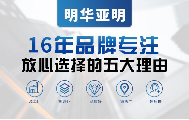 明华亚明详情修改