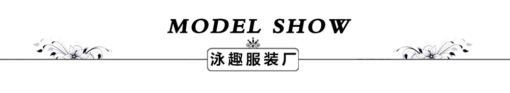 模特展示
