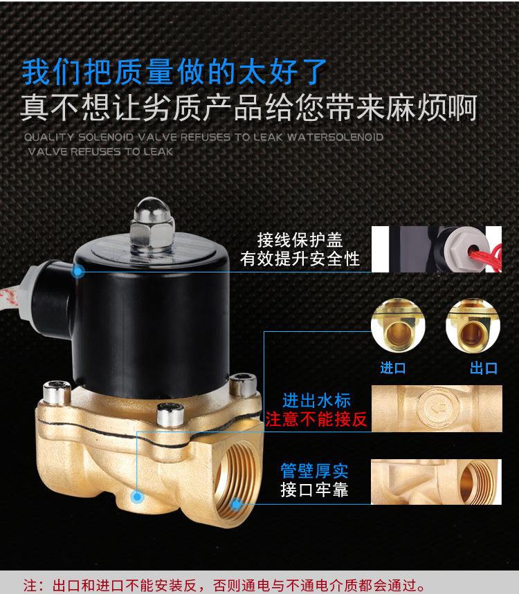 常闭电磁阀水阀_03