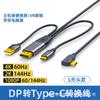 Cable Dp a Typec con Cable USB Doble Cable de Conversión Dp a Type-C Datos Video Dp a Typec con Cable de Carga