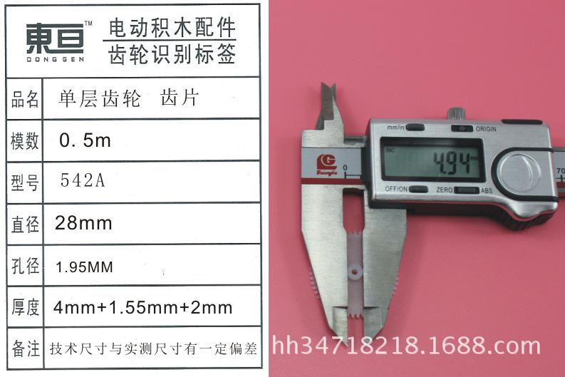 542A
