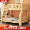 Litera, Cama Doble Pequeña, Toda de Madera Maciza, Cama Alta y Baja para Adultos y Niños, Litera para Dormitorio de Estudiantes de Secundaria