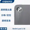 Aplicável para Tablet Redmi Pad 2 SE Película de Lente Olho de Águia de Metal com Strass Película de Vidro Temperado para Tela HD Rede à Prova de Poeira de Metal