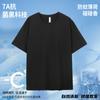 Camiseta de verano preferida de algodón brocado de secado rápido 7A antibacteriana transpirable absorbente del sudor de secado rápido color sólido comodín cuello redondo manga corta camiseta top