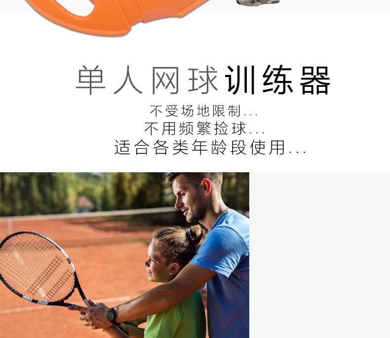 新款网球训练器阿里详情_02