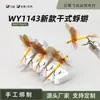 White Egret Fly Wy1143 Nova Mosca Seca Bwo Isca Pesca com Mosca Isca Artificial Gancho de Mosca Gancho com Pena