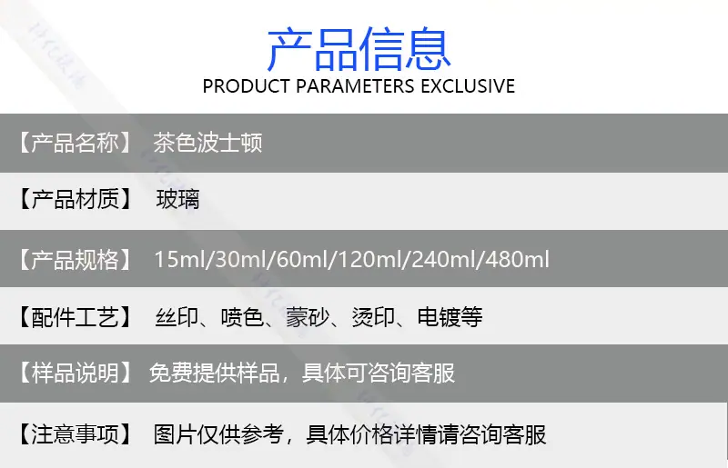 产品信息模板.jpg