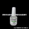 Gelish para uñas Removible Coco Dan Barbie Fototerapia Capa Selladora Sin Lavado Pegamento Base Capa Selladora Mate