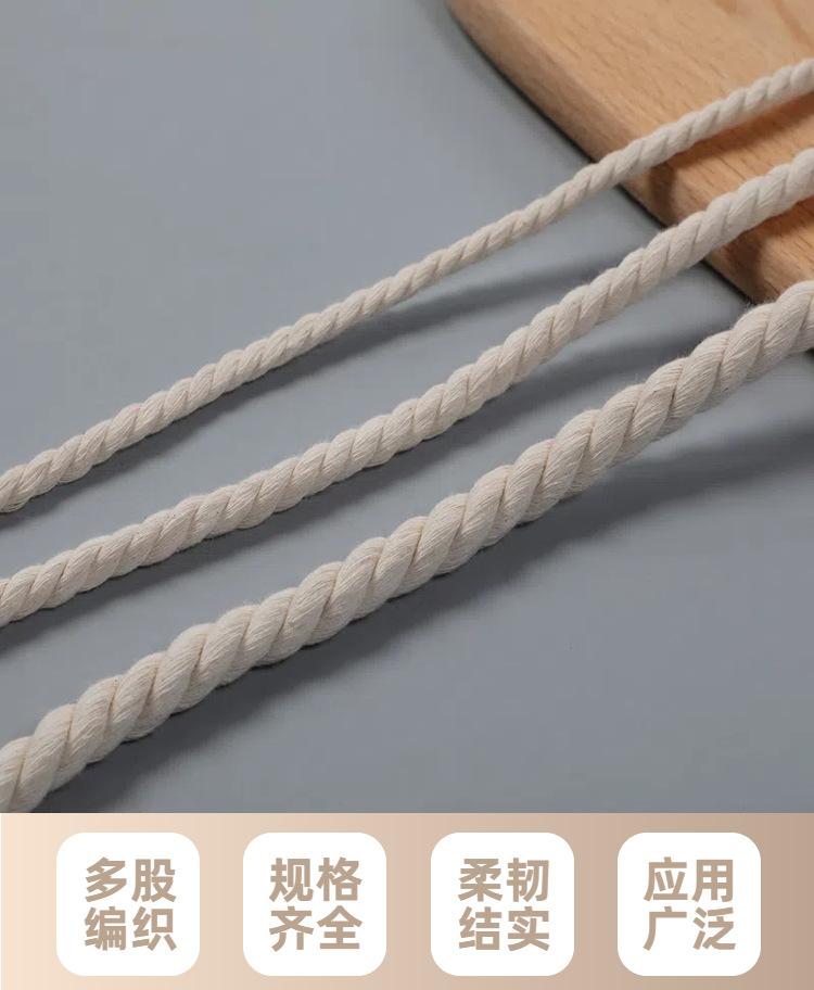 02全棉三股棉绳.png