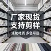Tela de Lino Sintético a Cuadros Estilo Chanel para Tapicería de Sofá, Stock Listo del Fabricante, Ropa de Mujer Otoño e Invierno, Tela para Chaquetas, Venta al por Mayor por Rollo
