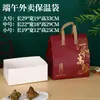 Bolsa de Regalo Aislada para el Festival del Bote del Dragón Zongzi, Bolso de Mano Engrosado con Papel de Aluminio para Conservar Frescura, Bolsa Impermeable para Llevar, Bolsa de Regalo Base para Empaque