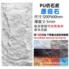 Ventas Directas de Fábrica de Piel de Piedra PU Imitación Material de Piedra Ultra-Delgado Cultural para Comercio Exterior, Paneles de Piedra Realistas para Paredes de Fondo de Sala de Transmisión en Vivo, Ligero