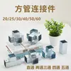 Conector de Tubo Galvanizado Conexões de Tubo Junta Reta Fixa Tubo Quadrado 40 Conexão Unidirecional Canto de Cartão Fixador de Quatro Vias 40