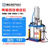 Cilindro Booster Neumático Prensa Punzonadora Neumática de Tres Placas y Cuatro Columnas Máquina Neumática-Hidráulica Pequeña Mesa de Trabajo Carrera Ajustable