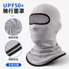 Increíble gorro con capucha para repartidor, jersey de nailon de secado rápido con tacto de seda helada, máscara facial para ciclismo