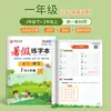 26ª Edição Versão da Editora de Educação Popular para 3ª, 4ª, 5ª e 6ª Séries: Caderno de Exercícios Sincronizados de Pré-Estudo e Revisão de Inglês e Chinês de Verão