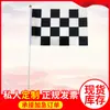 Exclusivo transfronterizo para bandera de carreras de cuadros blancos y negros No. 8 14x 21cm bandera de mano de punto bandera de salida de carreras