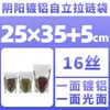 Sacos Ziplock Autossustentáveis Yin e Yang Aluminizados para Chá, Frutas Secas e Grãos, Sacos de Embalagem Translucidos Espessados Atacado