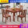 Mesa de comedor rectangular de madera maciza cuadrada, estilo chino antiguo medio, sencilla, para apartamentos pequeños, combinación de mesa y silla.
