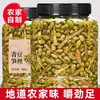 Recién llegado: Tiras de Judías Verdes y Brotes de Bambú Estilo Granja 500g, Brotes de Bambú Multisabor Hervidos, Enlatados Listos para Comer, Especialidad de Lin'An, Snacks de Judías Verdes a Granel