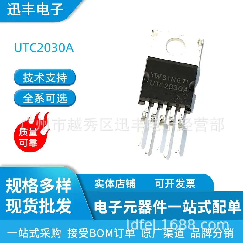 UTC2030A