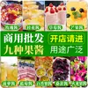 Geleia de Rosa de Yunnan Geleia Comercial de Osmanthus Geleia de Flor de Rosa Gelatina de Gelo de Maracujá Ingredientes Recheio para Pães Geleia de Frutas Atacado
