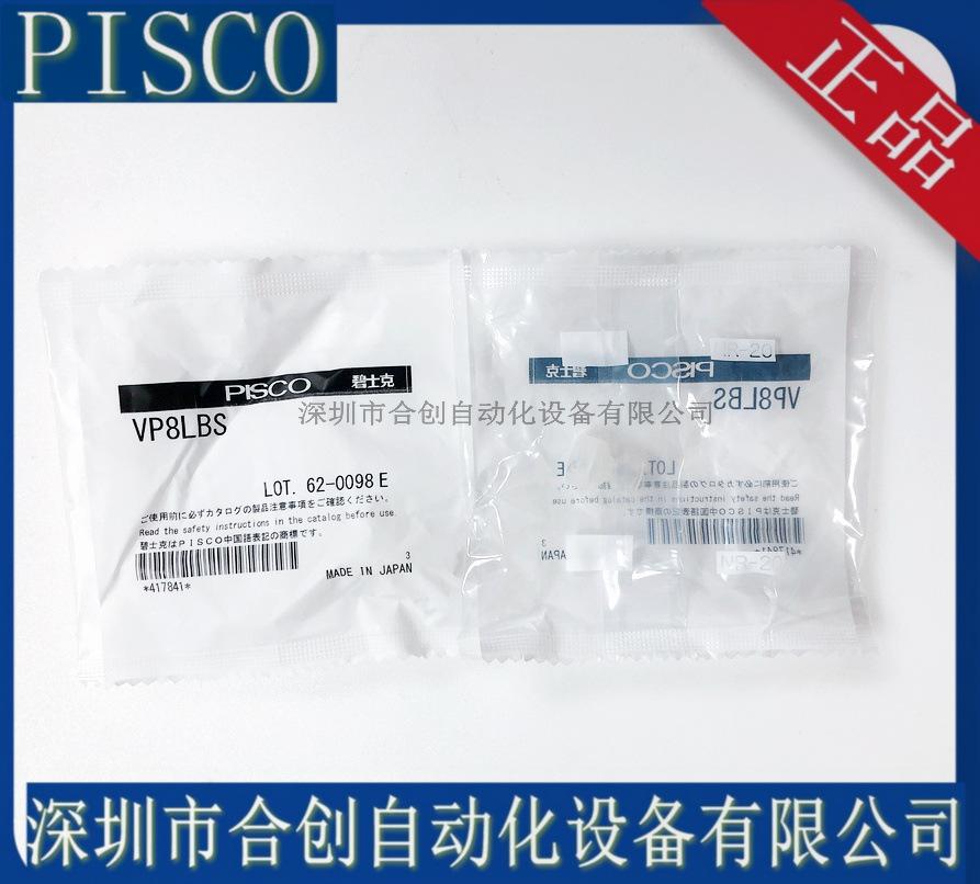 VP8LBS