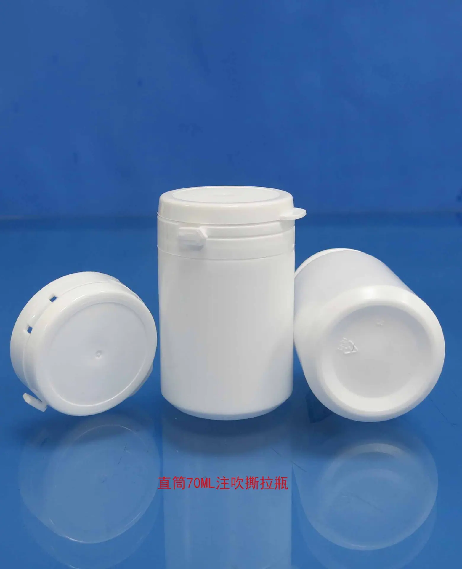 直筒70ML注吹撕拉瓶5