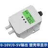 Transmisor de presión de viento, sensor de presión diferencial, presión diferencial presión negativa 4-20mA, tubería de presión de ventilador 0-5V 10VRS485