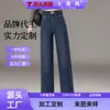 Jeans de moda de mezclilla azul hechos a medida para mujer, estilo otoño nuevo, de tiro alto, pierna recta, holgados y adelgazantes